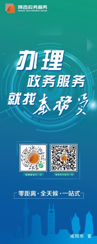 陕西秦务员app下载
