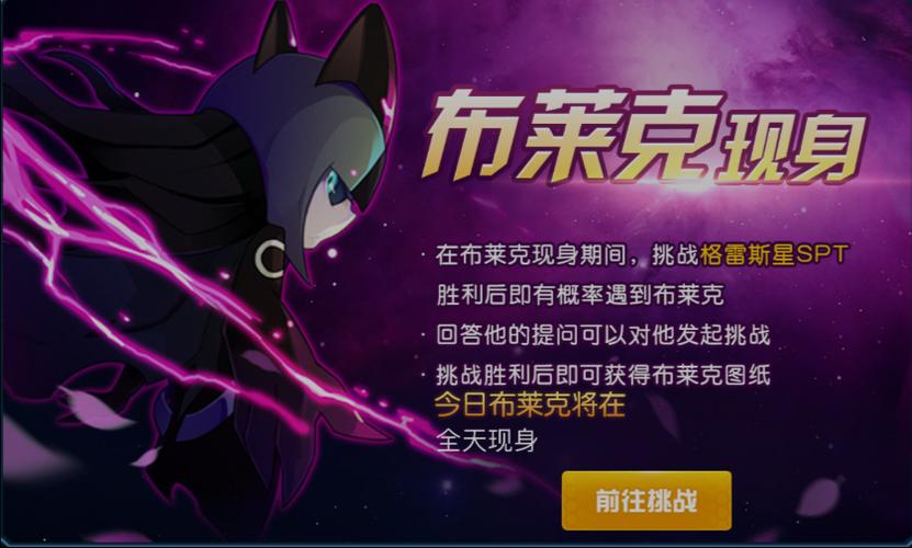 赛尔号起航布莱克怎么打缩略图
