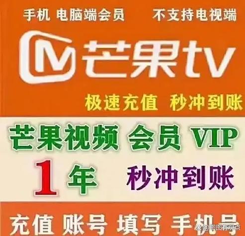 芒果会员卡号卡密怎么用