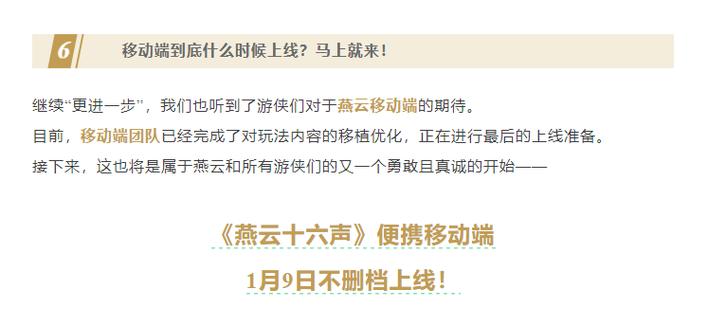 燕云十六声pc端上线时间
