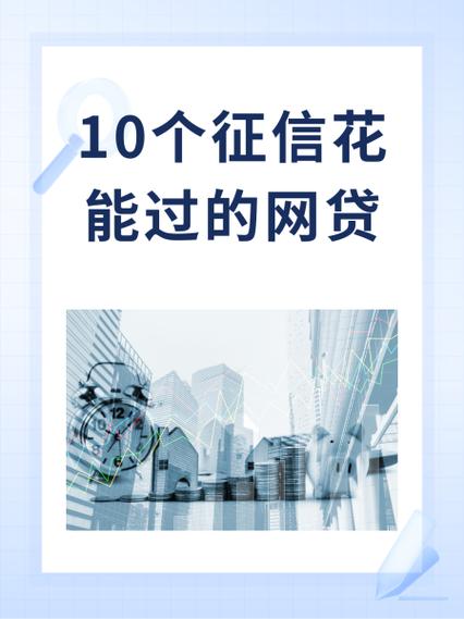 易速闪贷审核查征信吗