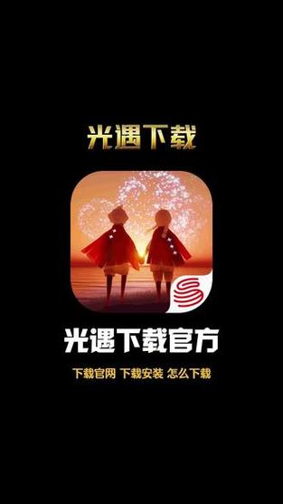 vivo光遇渠道服下载图标