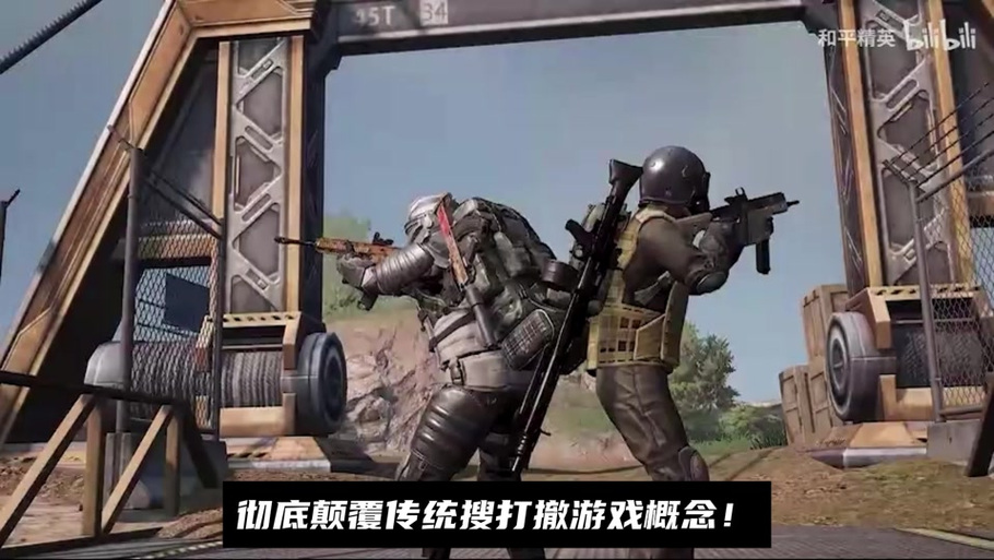 和平精英开火时候拉不动图标