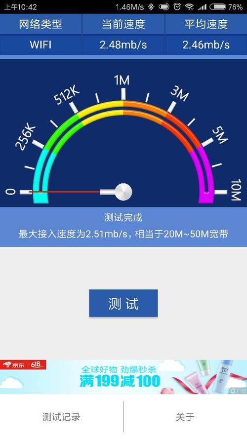 网速测试-宽带测试缩略图