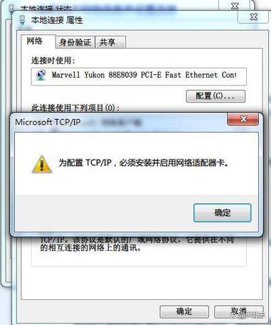 宽带认证失败是什么原因图标