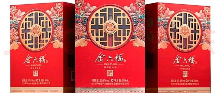 金六福金禧福9缩略图