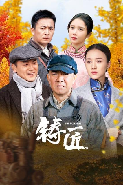 打工人影视大全免费看电视剧