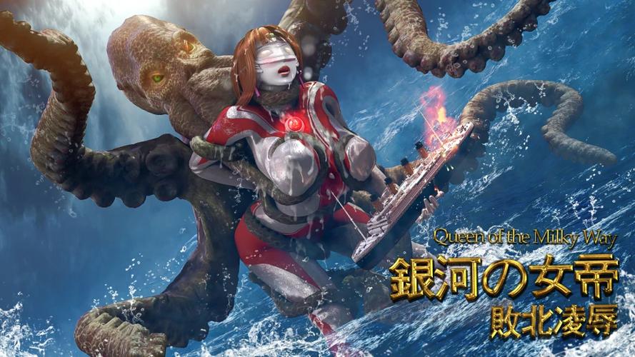 【3D】奥特曼女战士玛米亚