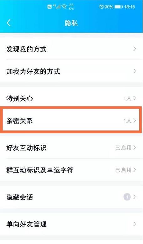 qq怎么解除与其他软件的绑定图标