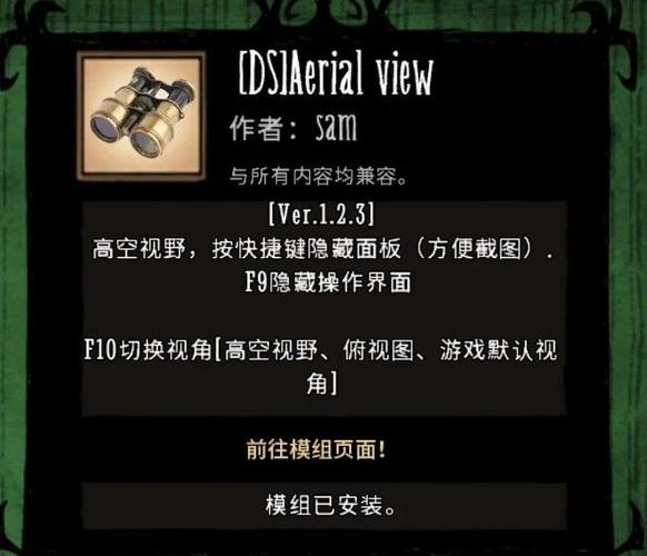 朋友的饥荒加了模组我进不去