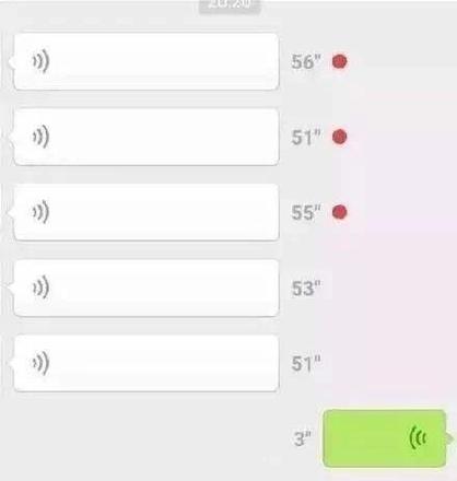 微信怎么发长语音截图