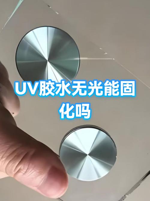 uv胶水对手机屏幕有影响吗图标