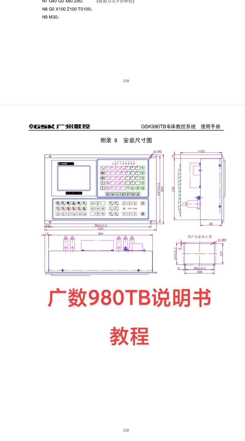 广数系统980恢复出厂设置