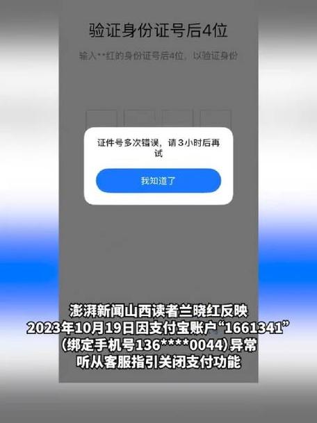 支付宝显示交易关闭是付款了吗截图