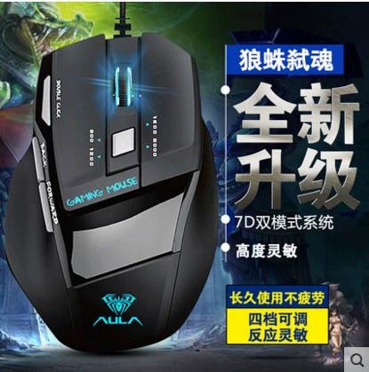 狼蛛弑魂二代鼠标宏缩略图