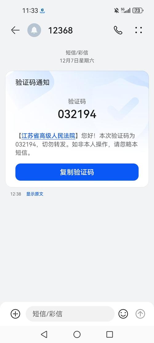 oppor9s收不到短信验证码怎么办