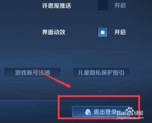 微信双开怎么切换登录王者荣耀图标