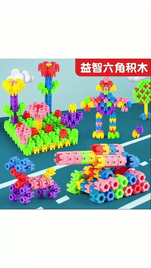 益智积木拼装的方法