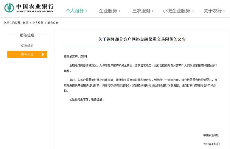 农行单笔转账限额多少