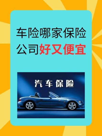 天津车险哪家便宜又好