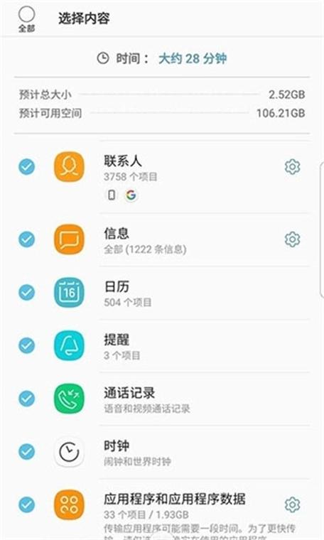 互换手机助手下载图标