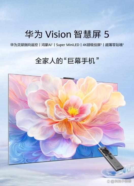 华为智慧屏的优点与缺点