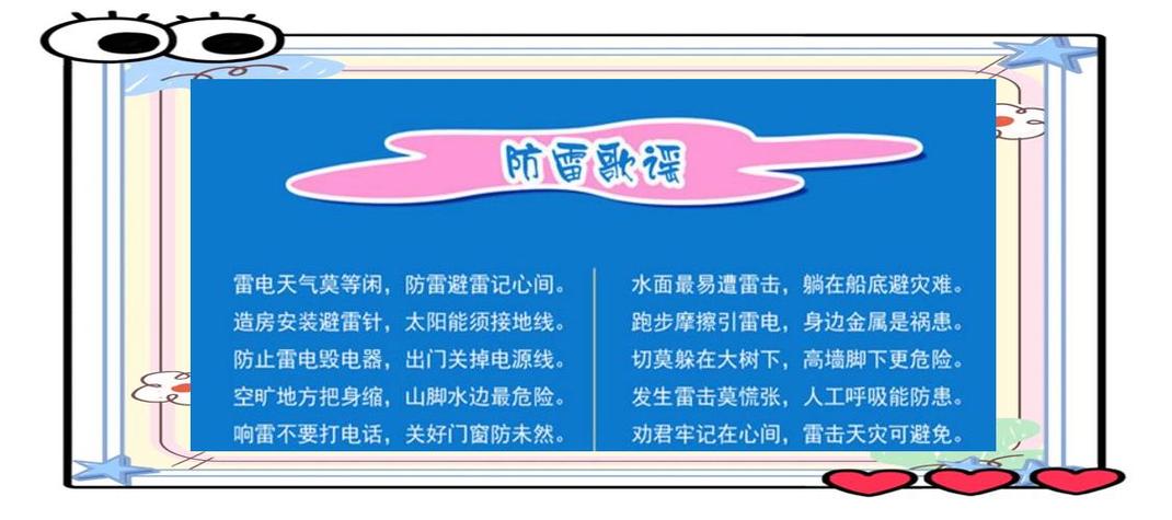 雷电有什么作用游戏截图