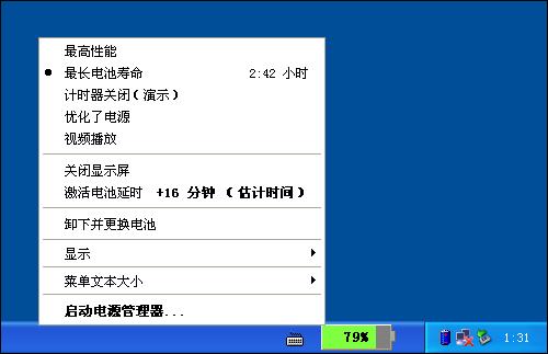 联想电脑找不到电源管理