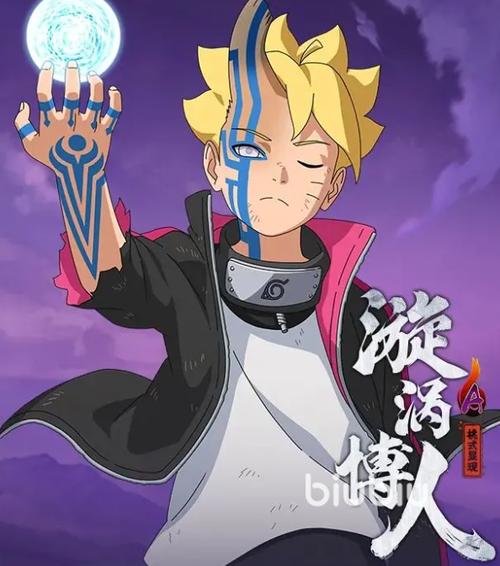 火影忍者之博人