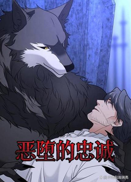 魔人堕圣骑士第一章截图