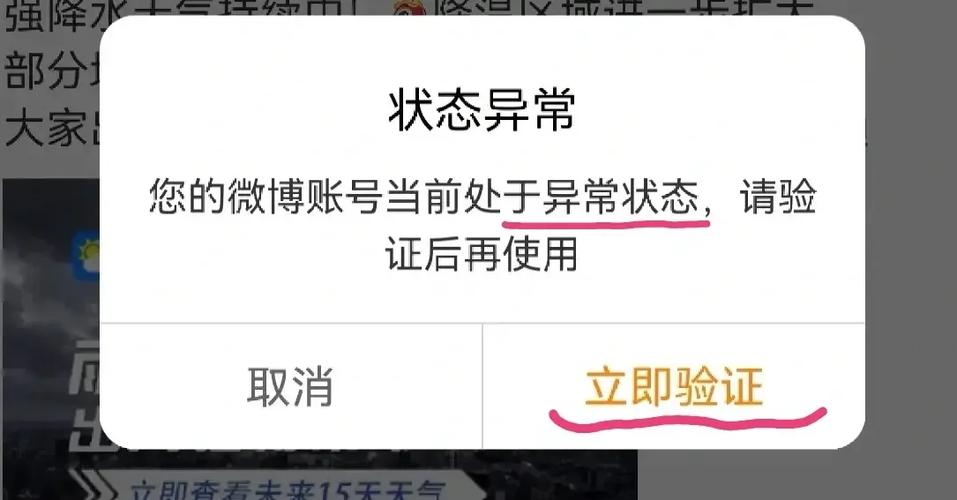 百度金币活动账号异常解除