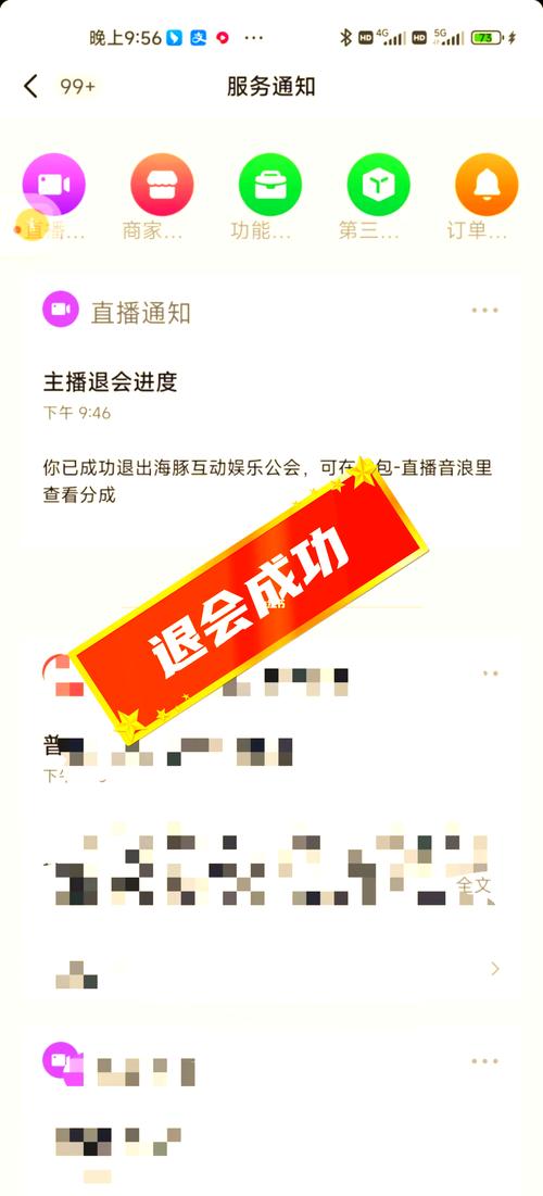 怎么退会主播不给你钱