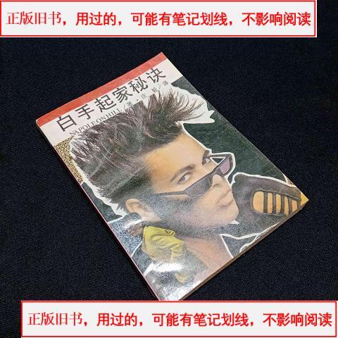 白手是什么意思缩略图