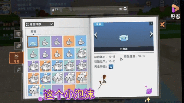 迷你世界小泡沫进化材料怎么获得