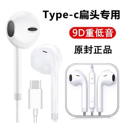 华为typec耳机音质截图