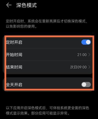 淘宝的夜间模式在哪里