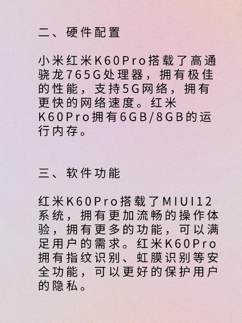 红米k60兼容性在哪里设置缩略图