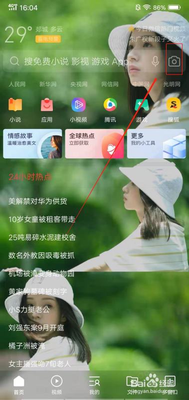 oppo手机如何提取照片文字缩略图