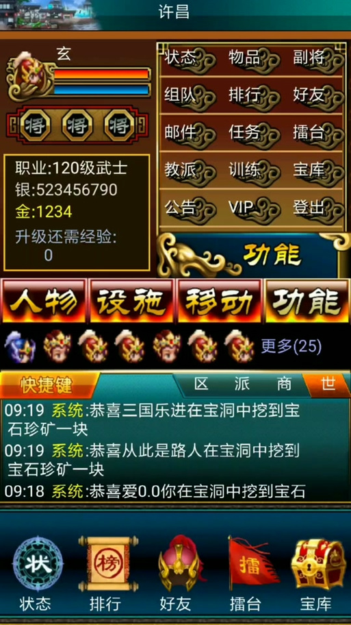 幻想三国一转最强职业