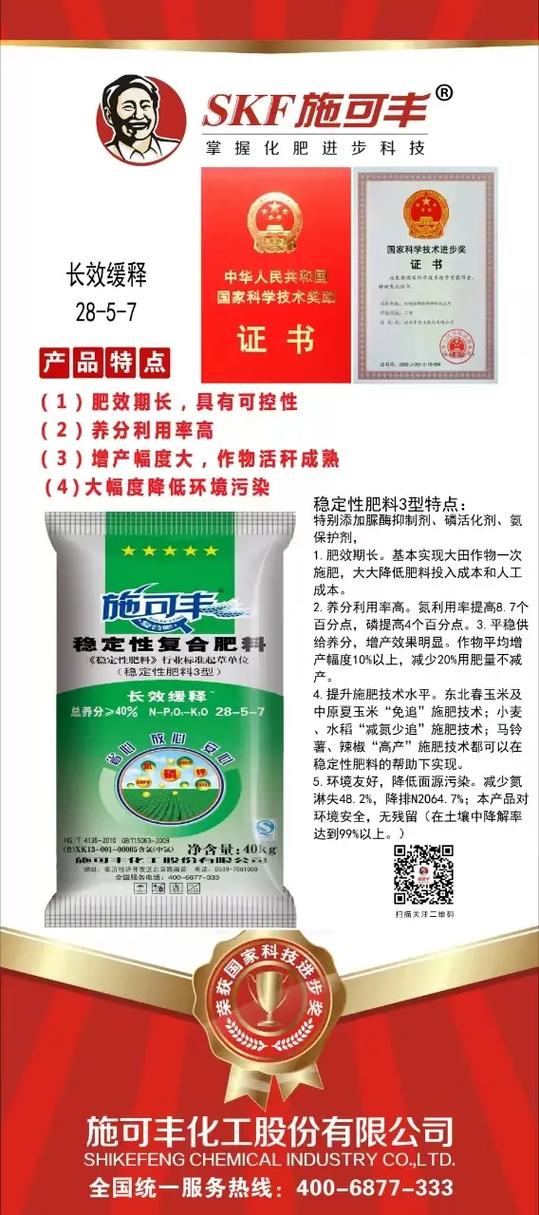 施可丰复合肥怎么样