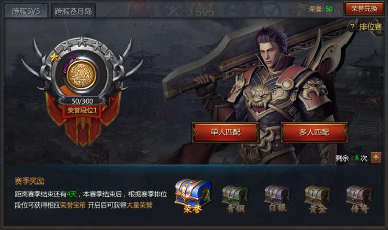 王者精英5v5免登录破解版介绍