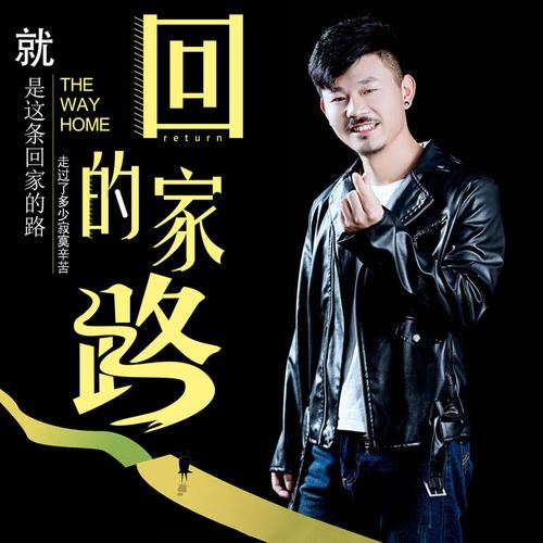 潮语版回家的路四十集