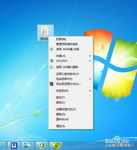 什么是右键菜单