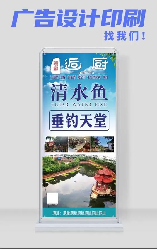 欢迎垂钓的广告牌