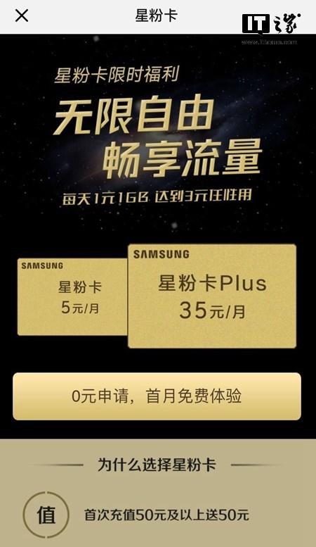 星粉卡是永久的吗图标