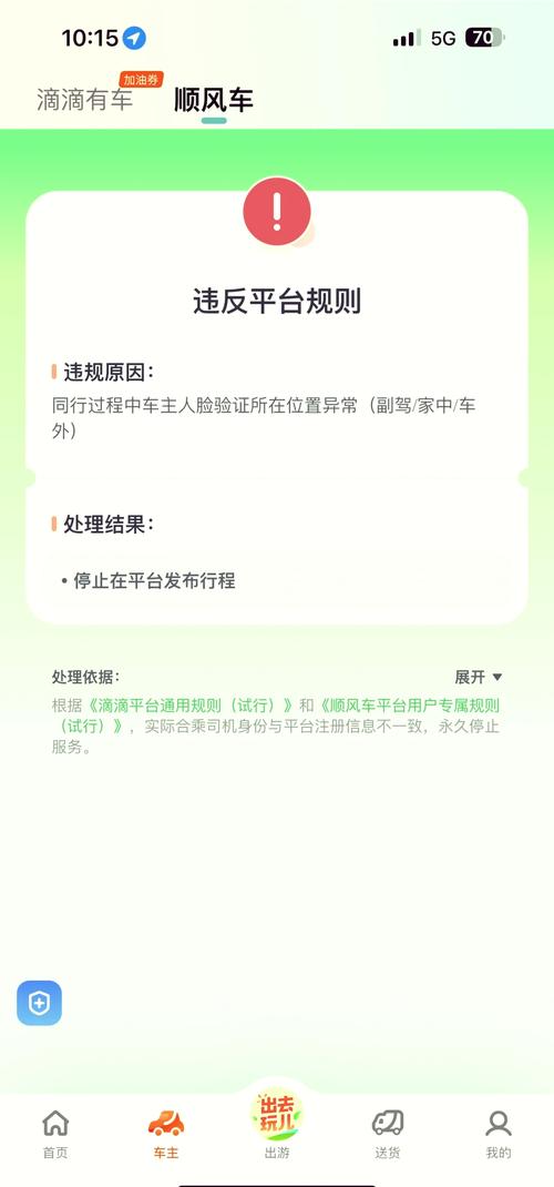 嘀嗒封号十年解封教程