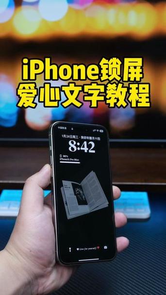 如何在iphone锁屏上添加文字