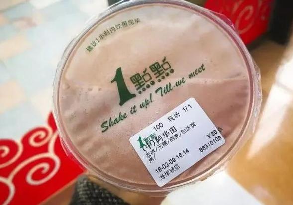 一点点奶茶