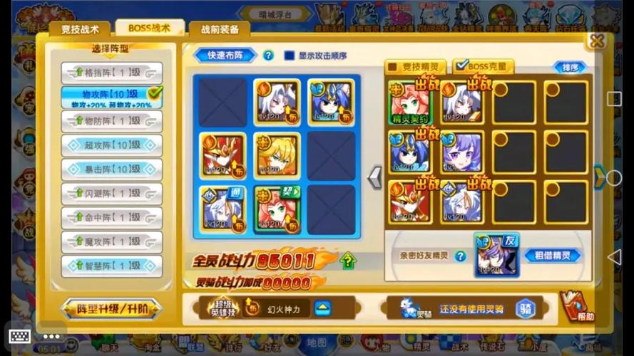 奥奇传说钻石版伏妖新手打法