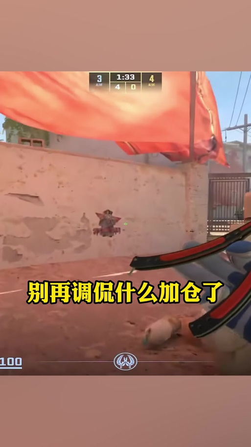 csgo按f清除弹孔截图
